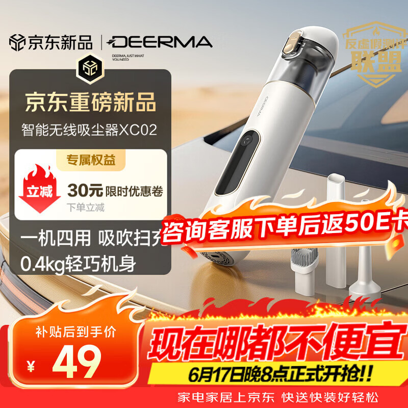 德尔玛（Deerma）【新品首发】德尔玛随手吸XC02 车载吸尘器 手持无线大吸力 吹吸一体 家用桌面窗台宠物清灰除尘