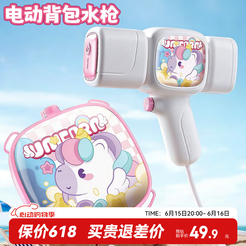 迪漫奇电动背包水枪儿童3-6岁玩具喷水背带式漂流新款婴幼儿呲戏水