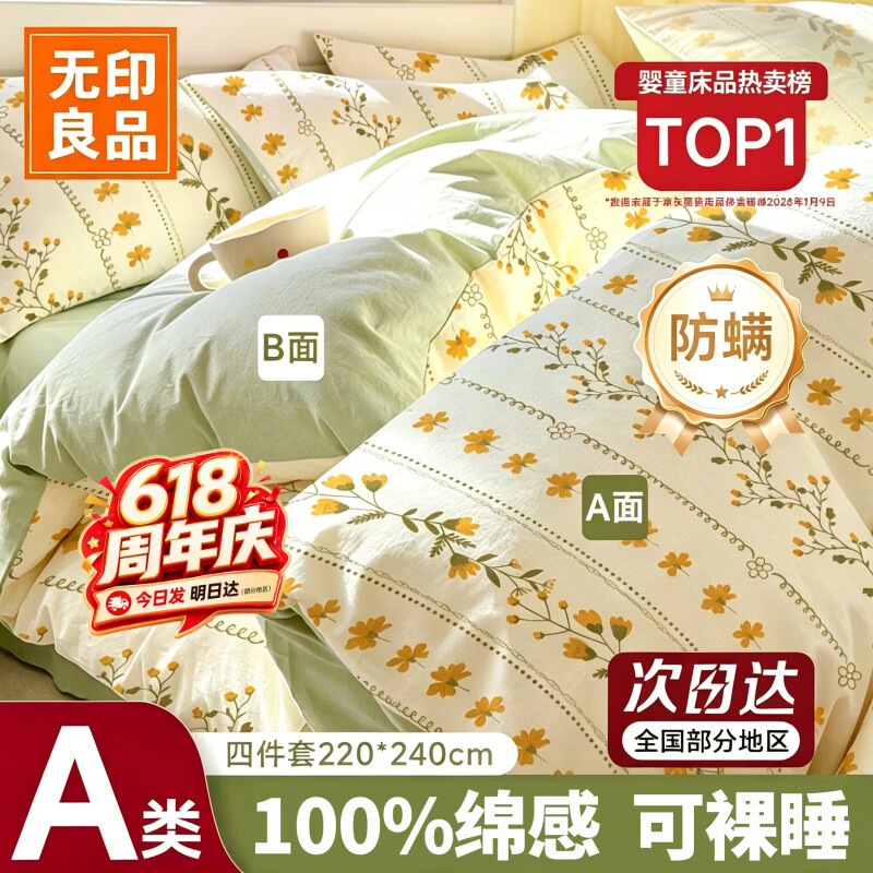 无印良品一次性床品四件套加厚床单被罩枕套隔脏旅行用品火车卧铺压缩便携