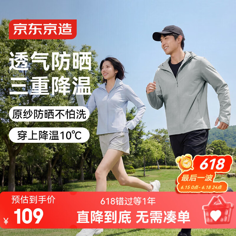 京东京造防晒衣男防紫外线2026夏季新款男士高端防晒服外套 浅咖灰 2XL