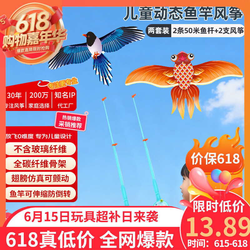 爱吃鱼（aichiyu）儿童钓鱼竿风筝动态小风筝风筝手持风筝塑料风筝男女孩风筝玩具