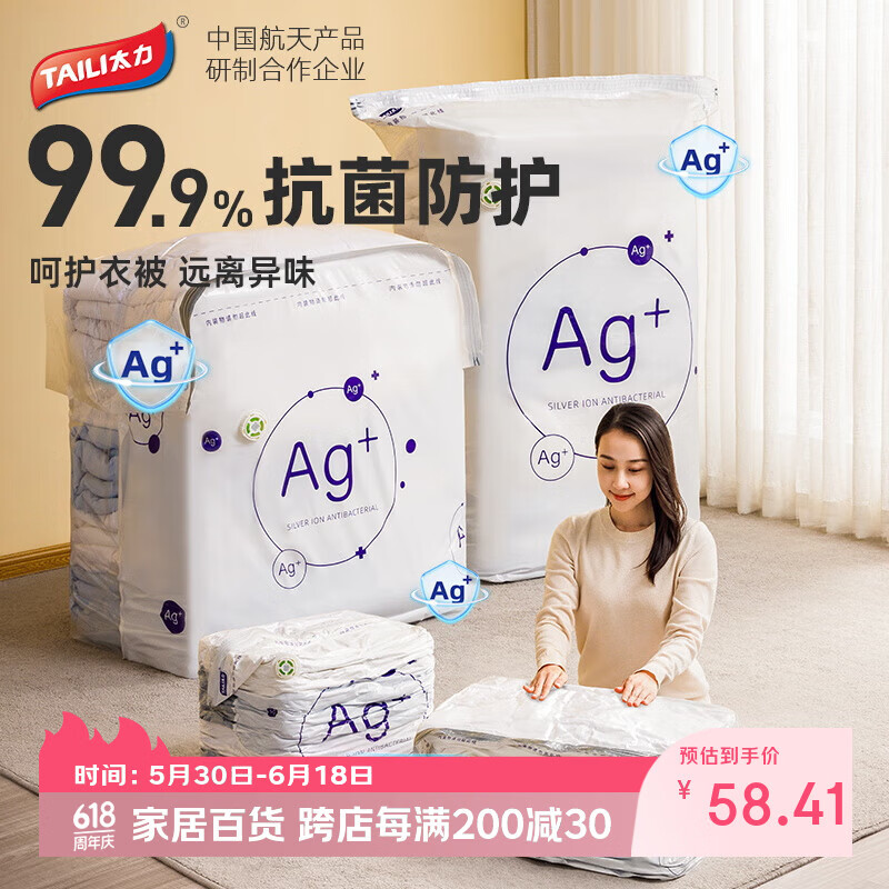太力免抽气真空压缩袋被子专用衣物羽绒衣服家用整理神器收纳袋子 【抗菌棉被收纳】5特大立体