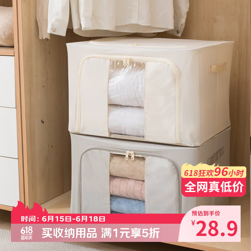 百易特牛津布艺收纳箱66L3个 28.9元,百易特真空压缩袋电泵10件套 28.75元 - 线报酷 百易特牛津布艺收纳箱66L3个 28.9元,百易特真空压缩袋电泵10件套 28.75元 - 线报酷