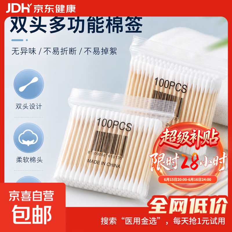 100支软袋木棒双头棉签掏耳卫生棉棒护理棉棒一次性棉签棒 100只袋装(双圆款)*1