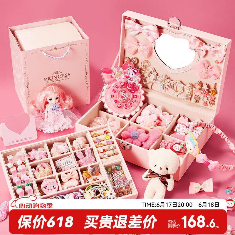 欣格儿童首饰礼盒套装女孩生日礼物梳妆打扮公主过家家玩具DIY发饰