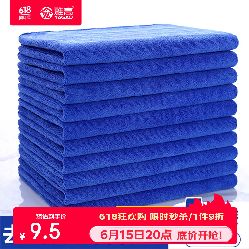 雅高抹布30*30CM5条装厨房家政抹布洗碗洗车毛巾加厚保洁家务清洁