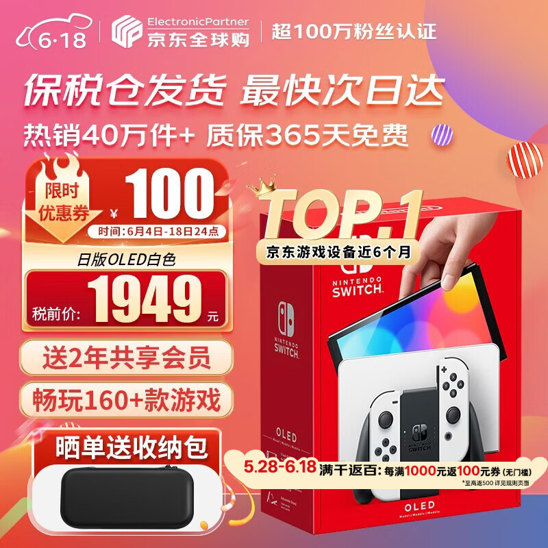 任天堂（Nintendo）【国内保税仓】Switch2/1代 OLED/续航加强日版/港版便携家用ns体感游戏机掌机 日版OLED白色64GB保税（赠共享会员）