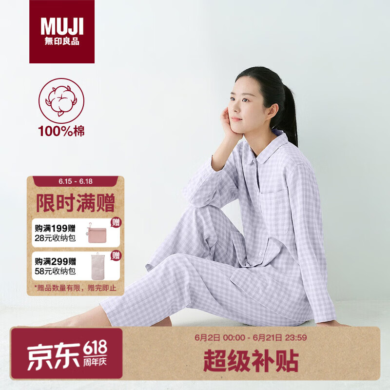 MUJI[自营限定款]女士无侧缝 双层纱织睡衣 纯棉家居服 薰衣草色 L