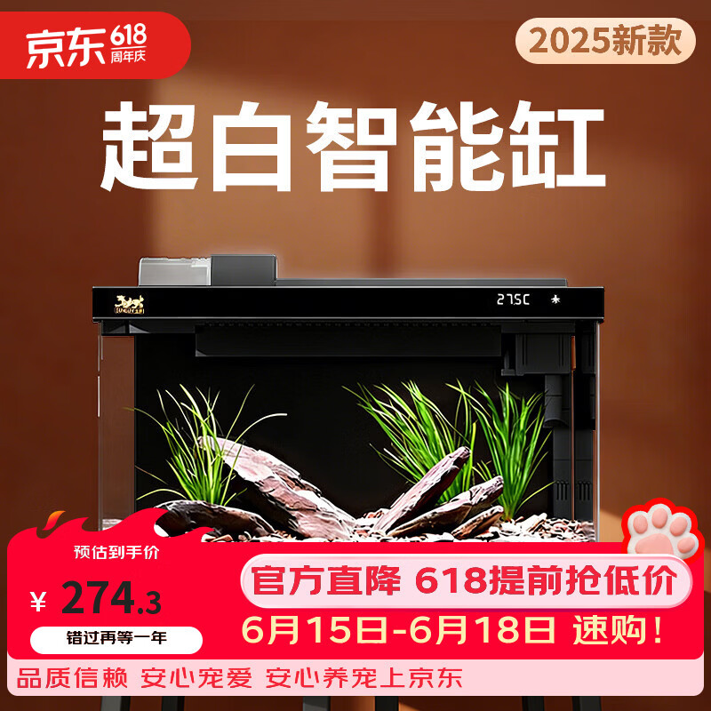 森森金麟超白玻璃鱼缸一体缸自循环客厅小型LEA-480黑色