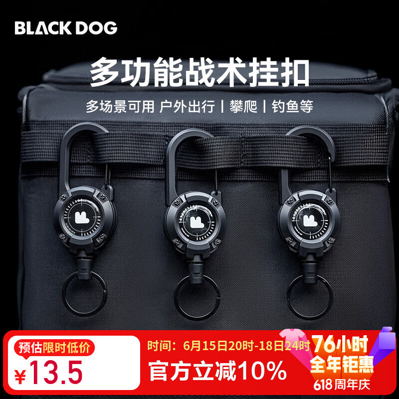 black dog黑狗多功能战术挂扣伸缩易拉扣钢丝绳钥匙扣防丢防盗