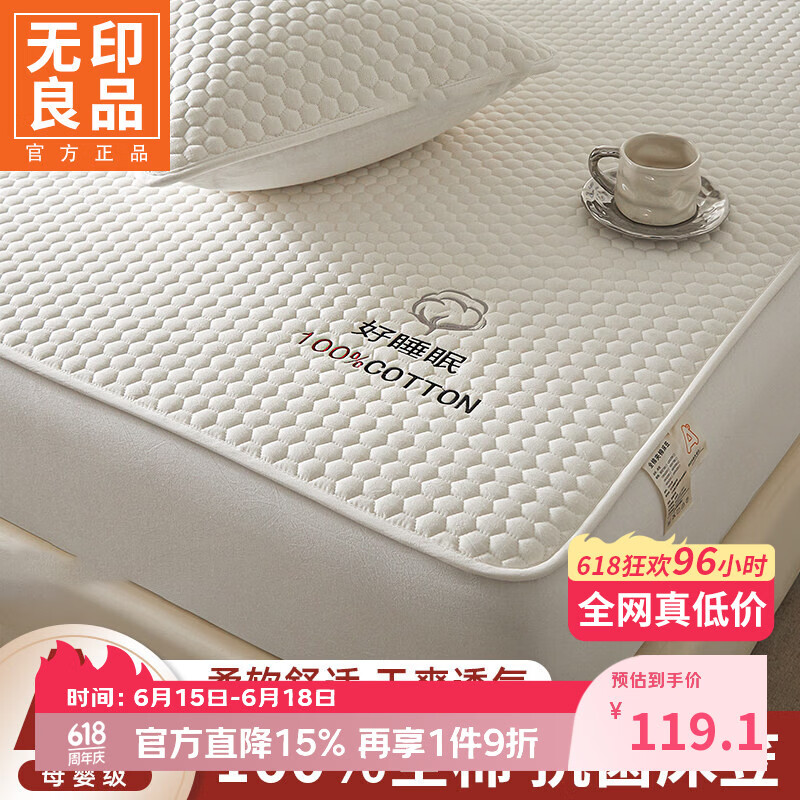 无印良品A类纯棉床笠1.8米x2米家用单件夹棉全包床垫保护罩床罩床套三件套 好睡眠-白【升级100%全棉面料 A类母婴级】 180cm*200cm 单床笠【适用5-30cm床垫】