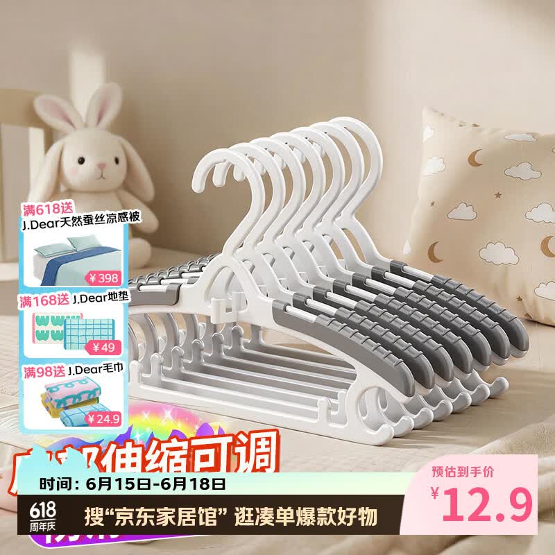 佳帮手衣架儿童婴儿宝宝新生儿小孩专用小衣架家用晾挂伸缩衣撑子10只装