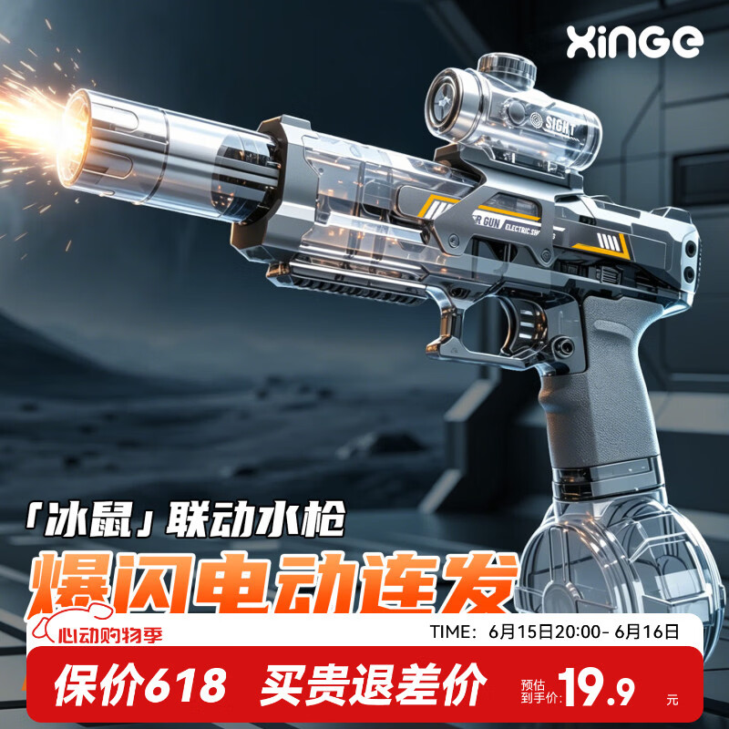 欣格电动水枪爆闪灯光戏水儿童玩具自动连发呲喷水充电打水仗
