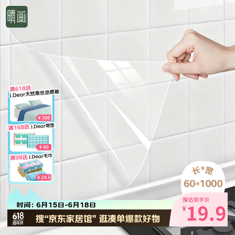 晴画厨房墙壁防油贴纸静电贴耐高温防水膜防油污静电保护膜60*1000cm