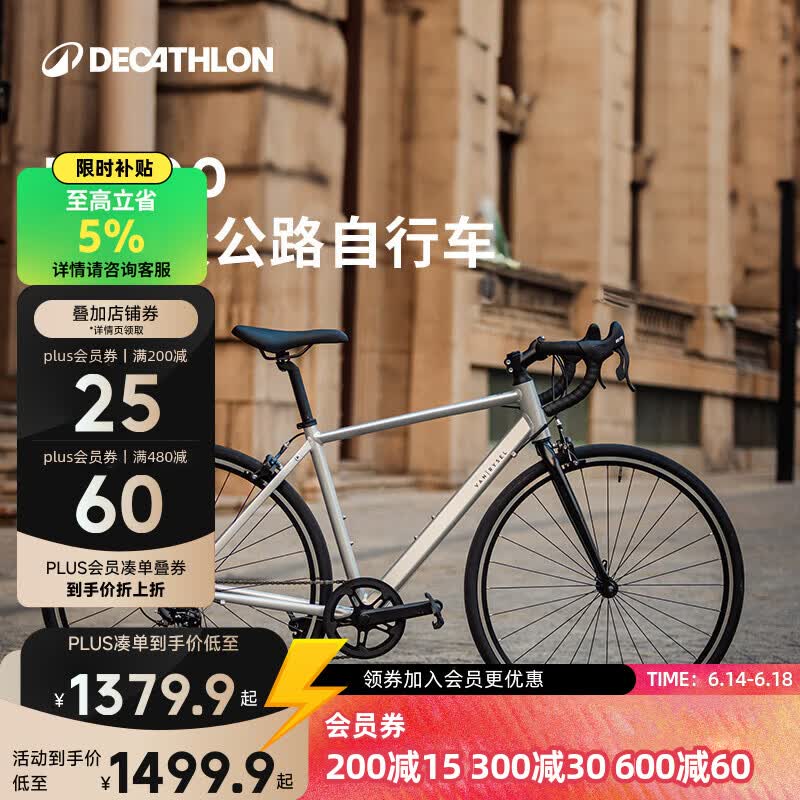 迪卡侬RC100升级款公路自行车弯把铝合金通勤自行车S5204974