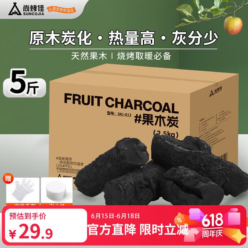 尚烤佳（Suncojia）无烟烧烤碳果木炭烧烤炭火锅围炉煮茶取暖烤肉苹果木炭原木炭5斤