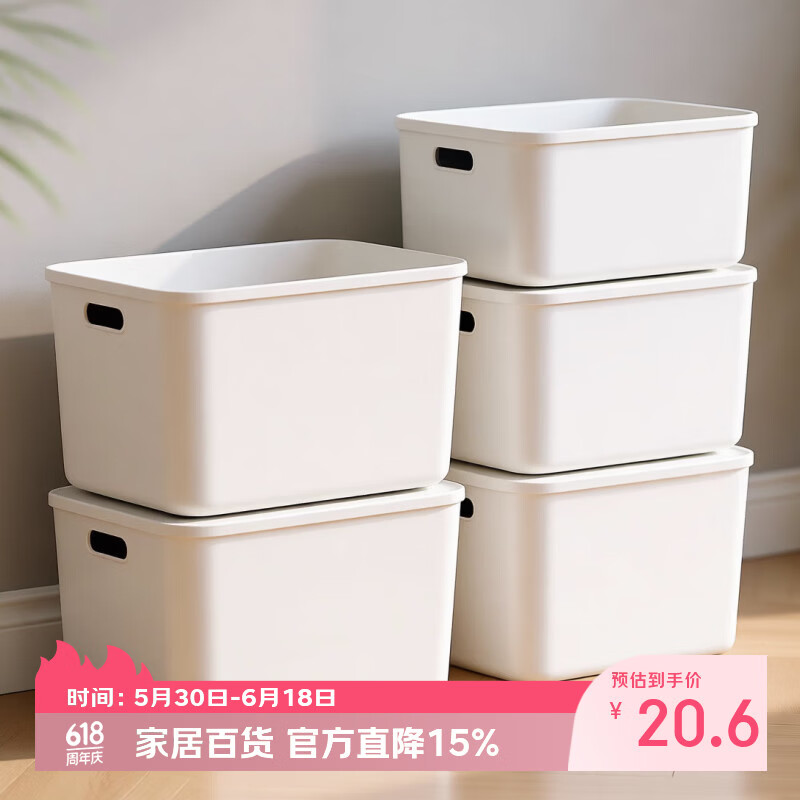 晟旎尚品桌面储物盒杂物收纳盒家用零食玩具玩具零食整理筐整理箱收纳箱 大号加高加厚【3只装】带盖