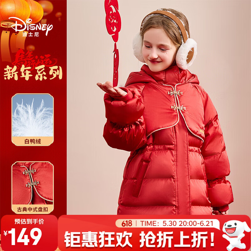 迪士尼儿童红色拜年服外套2026秋冬新款中长款女童宝宝羽绒服加厚童装
