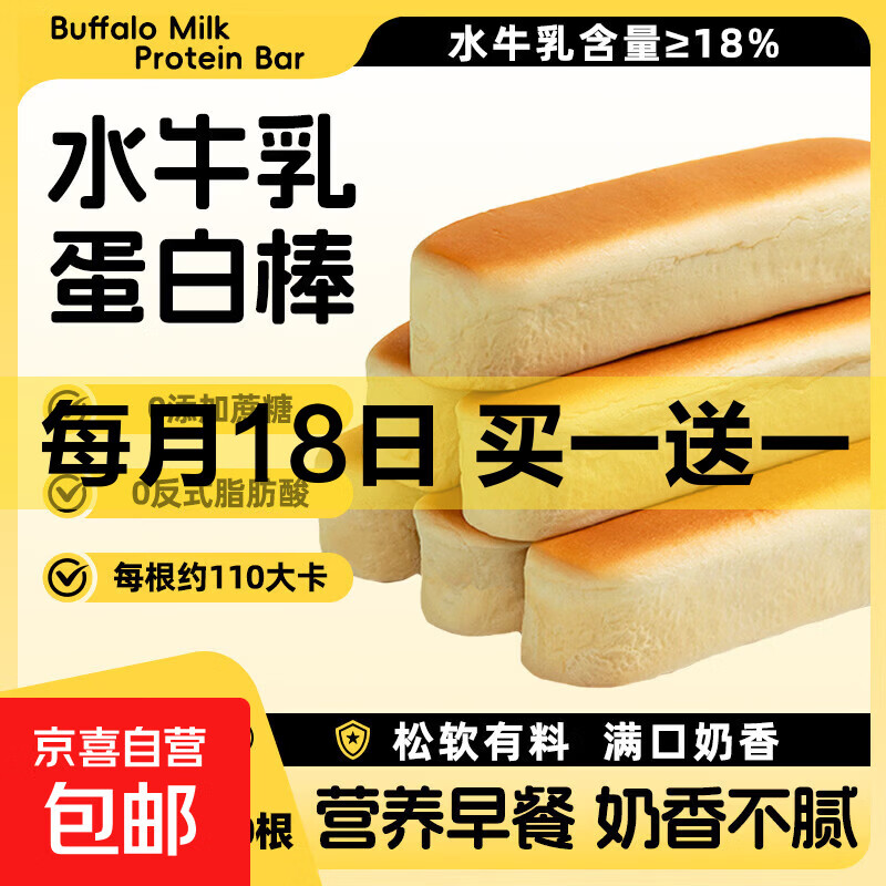 零食合集2晚8点买一赠一！水牛乳蛋白棒/脆青梅等9.99元起抢