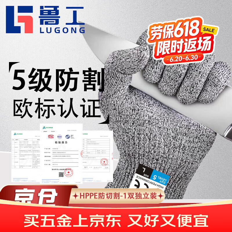 鲁工 5级防切割战术手套 防滑防刀割防刺防扎防割伤 加厚耐磨防护 劳保木工工地户外作业干活专用 L码 1双