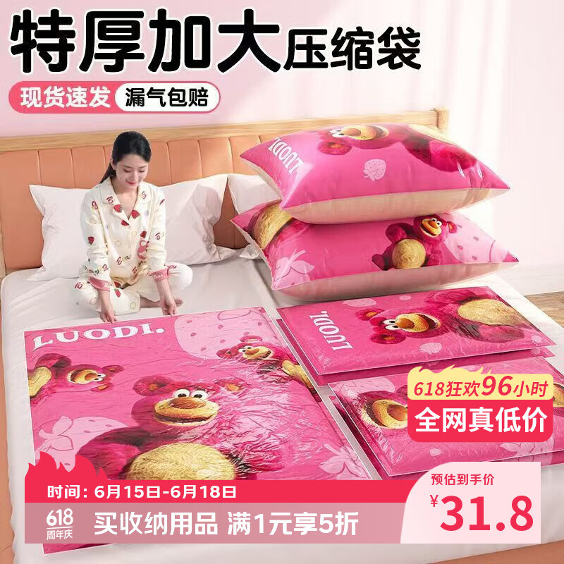百易特牛津布艺收纳箱66L3个 28.9元,百易特真空压缩袋电泵10件套 28.75元 - 线报酷 百易特牛津布艺收纳箱66L3个 28.9元,百易特真空压缩袋电泵10件套 28.75元 - 线报酷