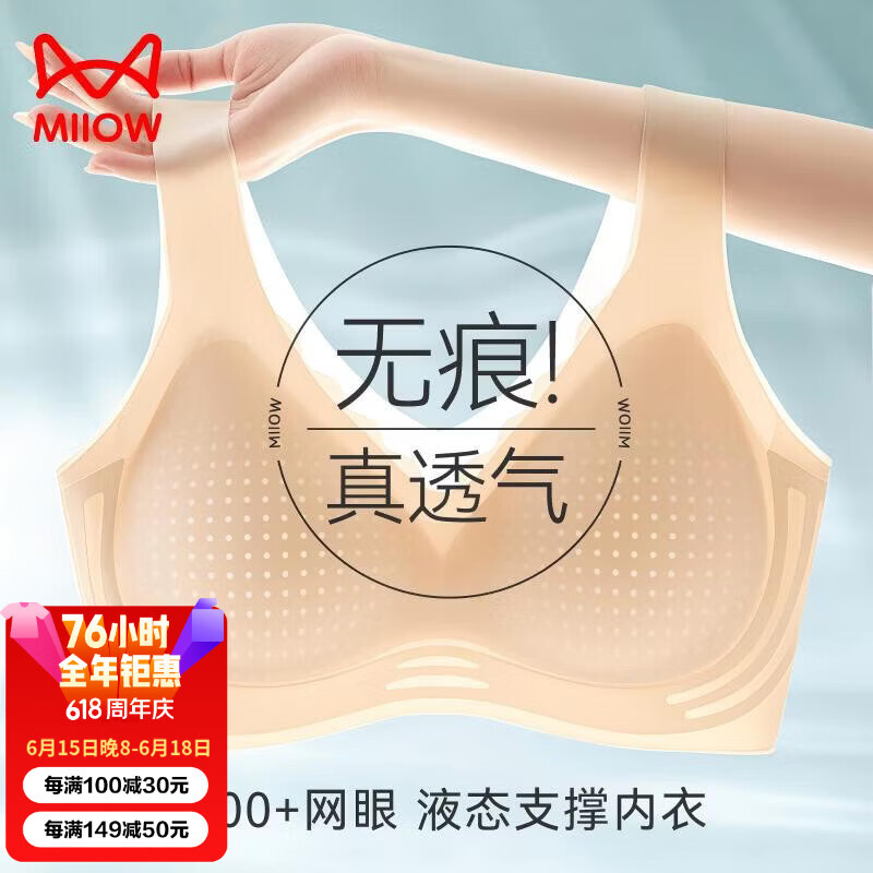 猫人无痕隐形运动内衣女小胸聚拢文胸无钢圈美背冰丝凉感女士胸罩薄款