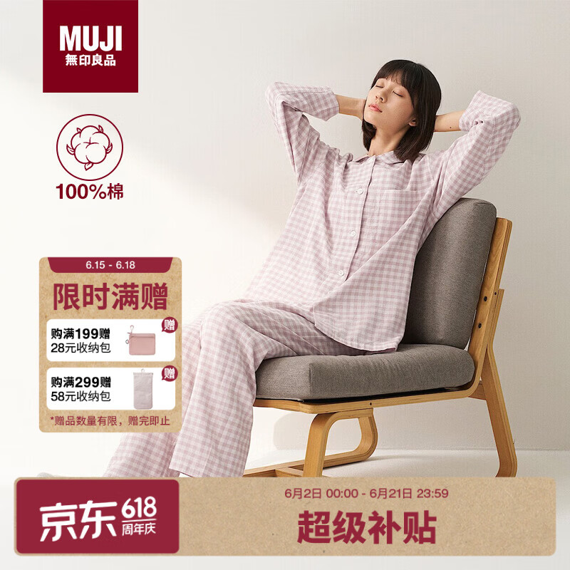 MUJI[自营限定款]女士无侧缝 双层纱织睡衣 纯棉家居服 浅粉红色 M