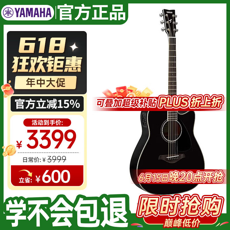 雅马哈（YAMAHA）FGX830CBL 电箱款 实木单板 初学者民谣吉他 缺角吉它 41英寸黑色