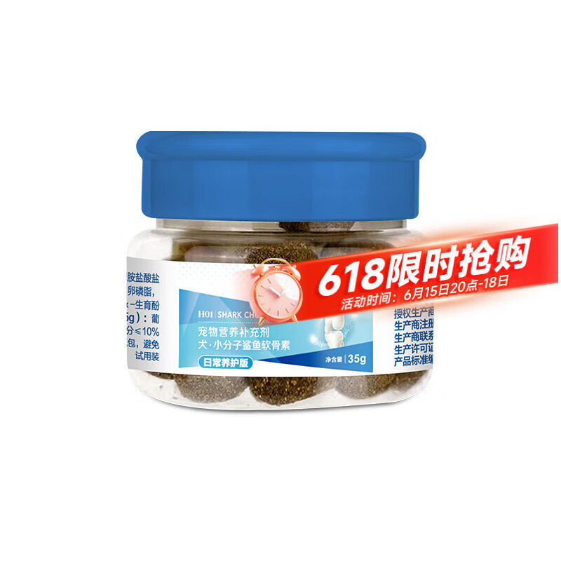 麦德氏小分子犬鲨鱼软骨素狗狗关节软骨素保护骨骼修护健骨补钙  【养护版软骨素】 35g*1罐