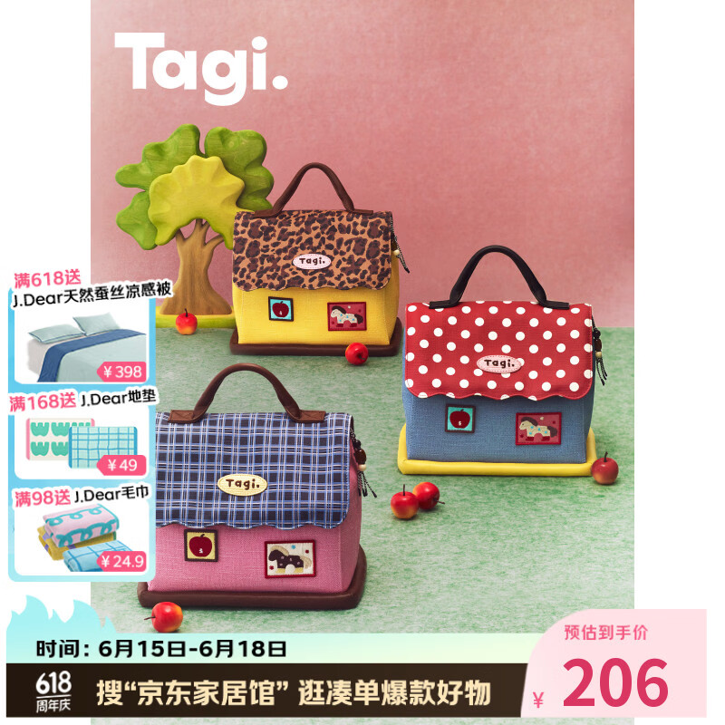 Tagi.《小马Magi》塔皮小房子化妆包洗漱包26年新品收纳包生日礼物送人