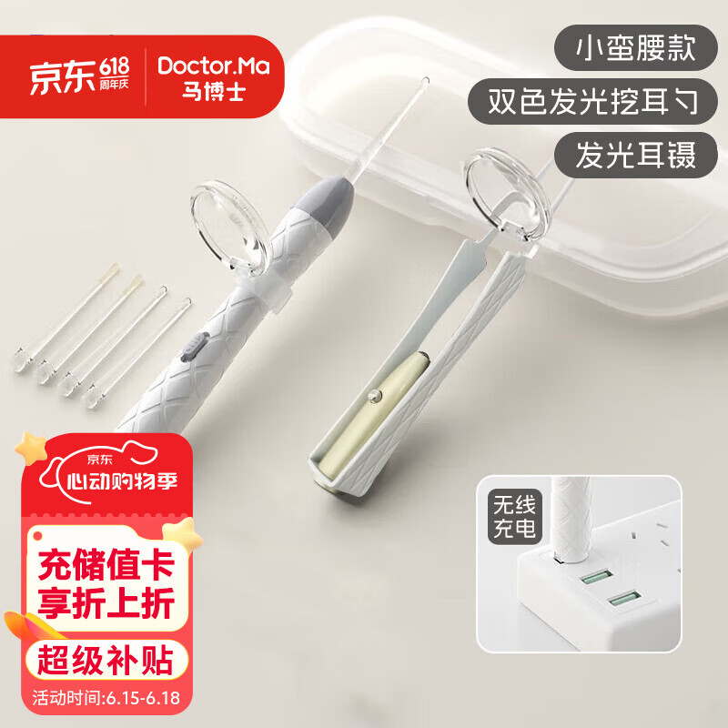 马博士儿童挖耳勺掏耳勺发光可视掏耳朵神器采耳工具套装白色2件套