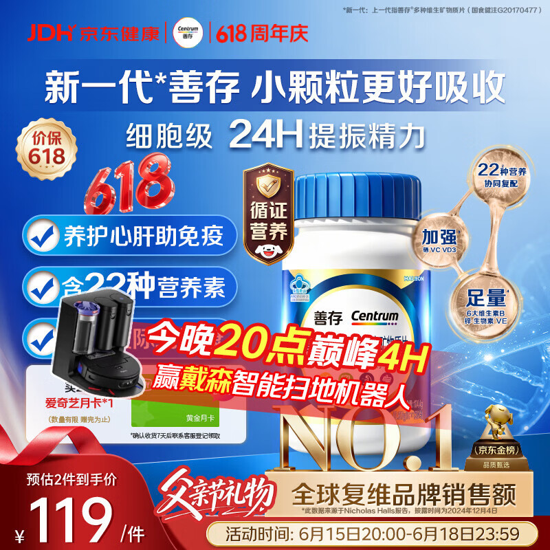 善存男士复合维生素 B族锌硒多种维DVCEDVK2钙铁生物素B12 蓝瓶120粒