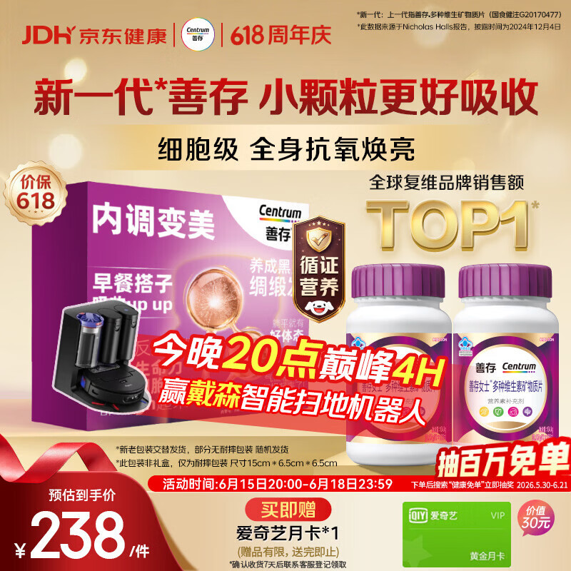善存女士复合维生素 B族多种VCED烟酰胺叶酸VK2B12 高吸收紫瓶120粒*2