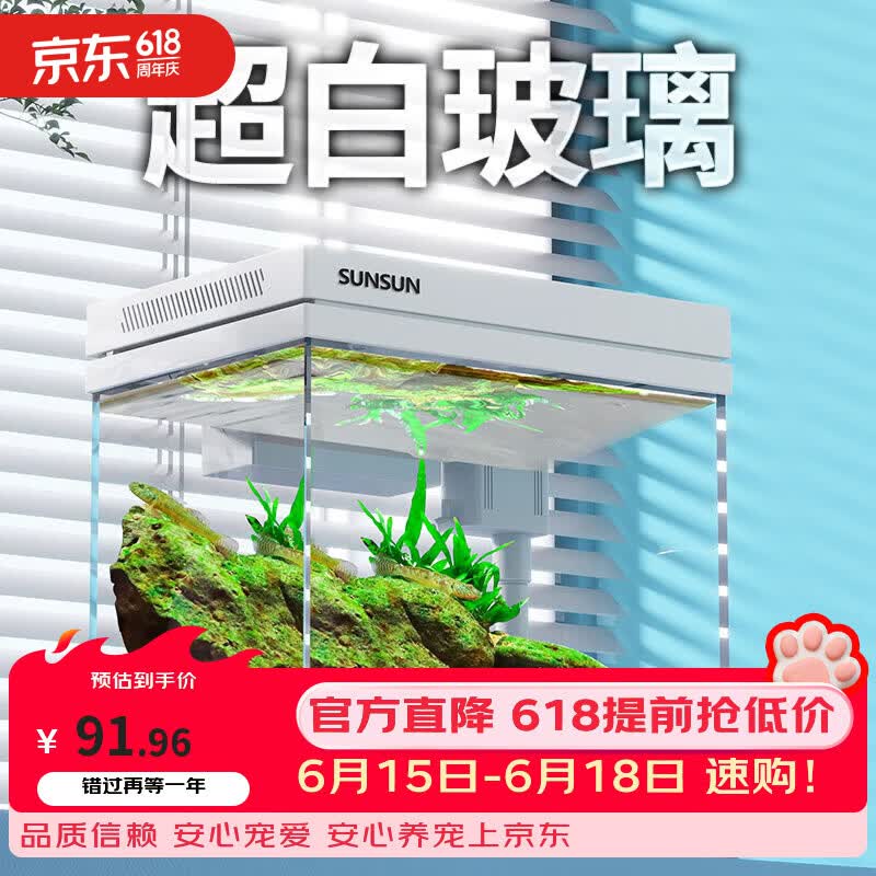 森森超白鱼缸一体缸自循环家用办公室桌面小型水族箱HEJ-380