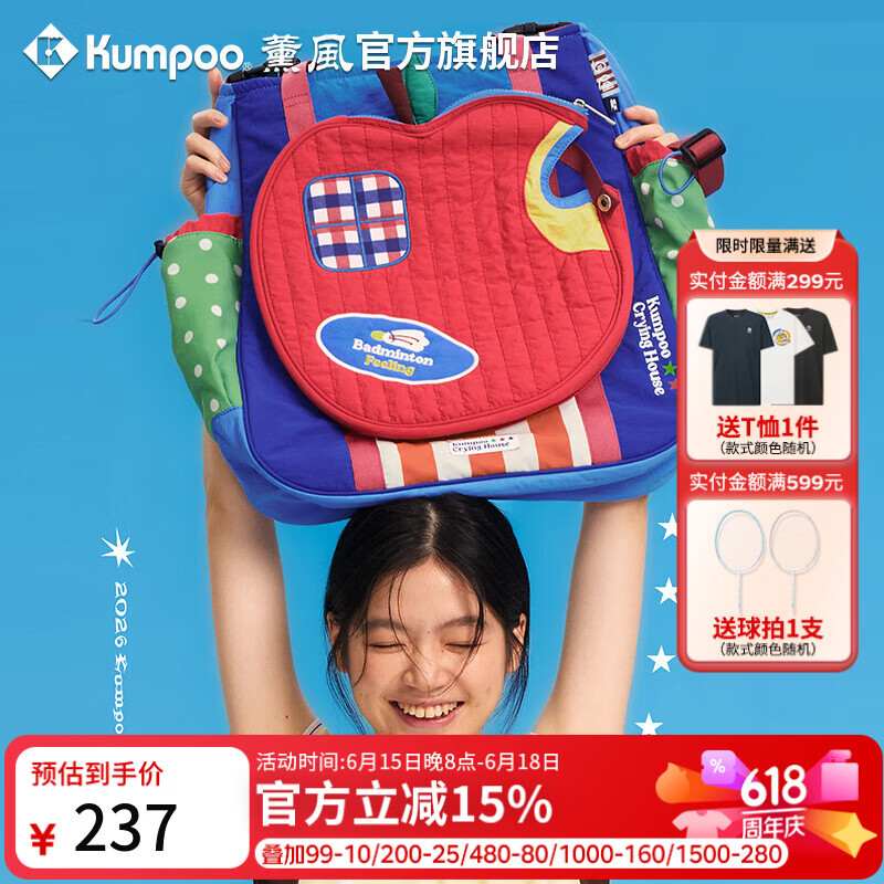 薰风（KUMPOO）新款羽毛球包哭喊中心联名款时尚可爱熏风单肩手提包KB-616.CCC 红蓝