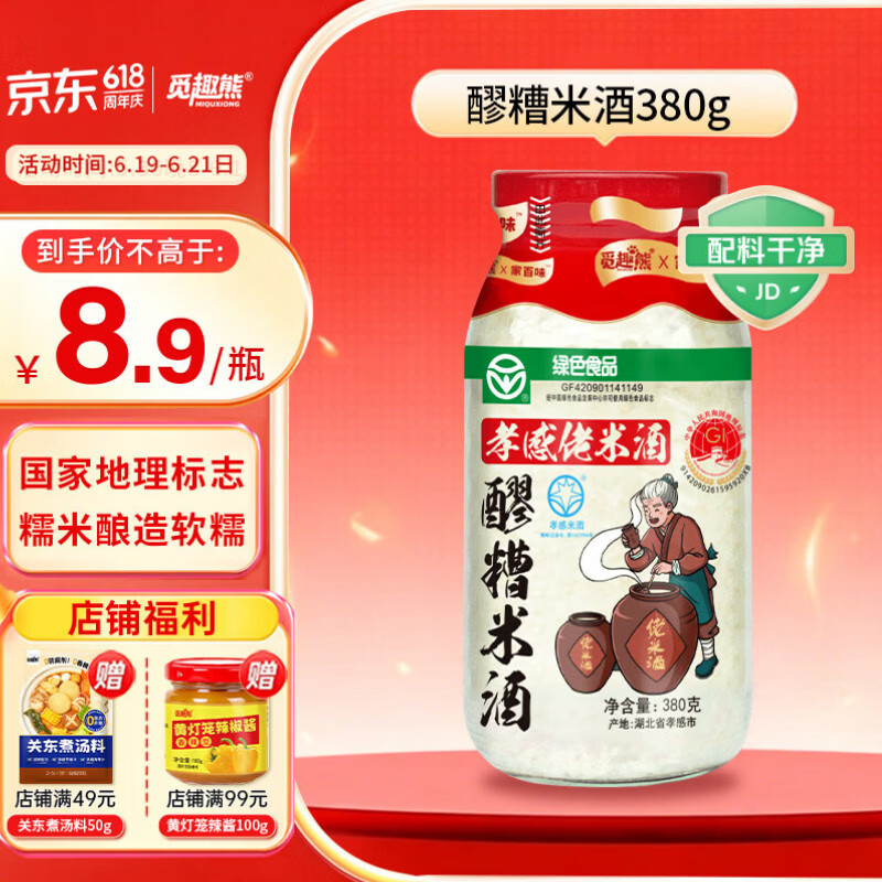 觅趣熊醪糟米酒月子米酒380g孝感佬米酒0添加0蔗糖配料干净甜酒酒糟酒酿