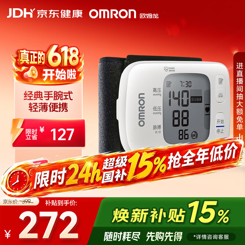 欧姆龙（OMRON）电子血压计手腕式便携血压仪家用血压医用高精准T31 父亲节