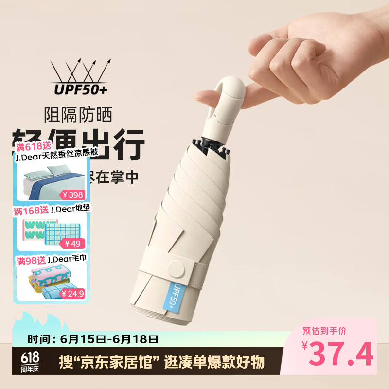 百易特环扣晴雨伞 超轻便携遮阳伞防晒防紫外线男女通用