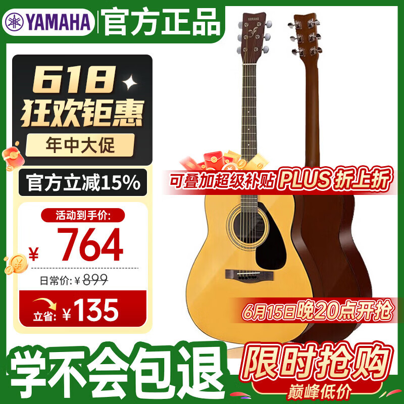 雅马哈（YAMAHA）进口民谣吉他 初学入门41英寸木吉它经典款F310NT（圆角亮光）