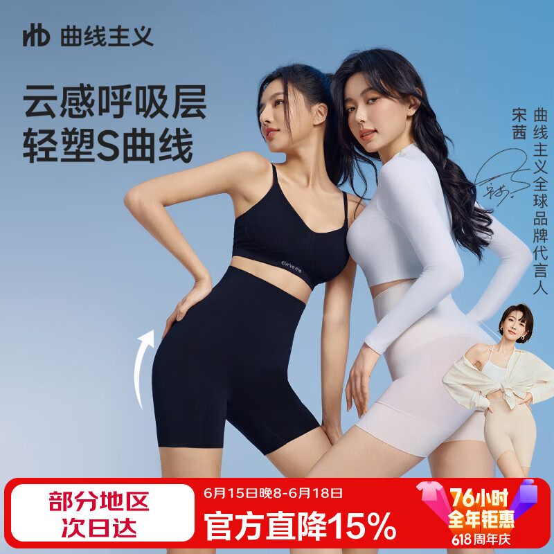 曲线主义收腹裤强力收小肚子产后塑形提臀束腰无痕婚纱塑身内裤 黑色L
