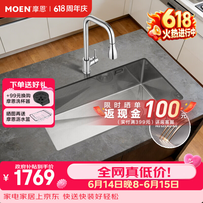 摩恩（MOEN）厨房水槽大单槽304不锈钢手工压纹洗菜盆800*450压纹含龙头