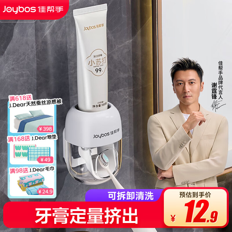 佳帮手挤牙膏免打孔全自动神器壁挂式挤压器卫生间牙刷收纳置物架
