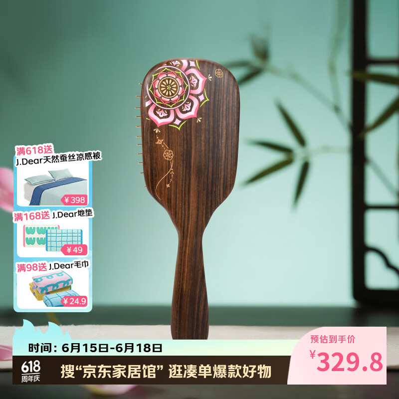 谭木匠风荷举实木气垫梳子礼盒送女生礼物生日礼物护发按摩手工制作