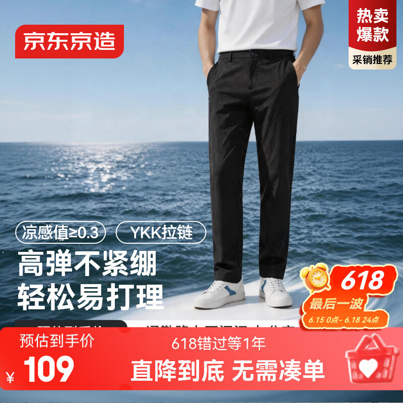 京东京造[懒人易打理]男士休闲裤子夏季男裤新款防皱高弹直筒 黑色 XL