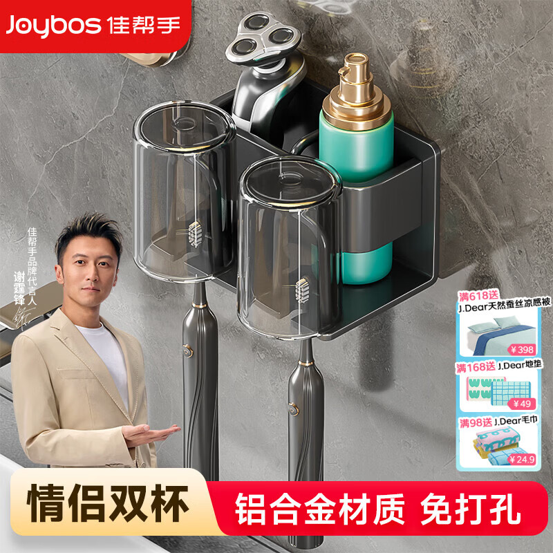 佳帮手牙刷置物架免打孔漱口杯壁挂式牙刷架置物架卫生间牙杯架 两杯