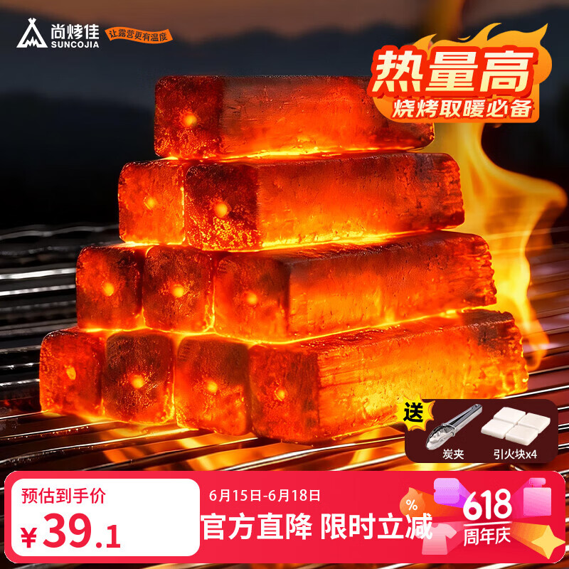 尚烤佳（Suncojia）烧烤竹木炭烧烤炉燃料条形空心木碳烧烤碳取暖火锅炭无烟炭10斤