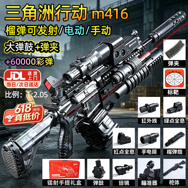 Holy STONE儿童玩具枪8-12岁男孩水发软弹枪突击步枪连发M416射击玩具高射速 M416礼盒85CM【6W+满配+电动手动+弹鼓+弹夹】 三角洲玩具枪6-10-15岁7-14+新款2026火最的玩具发射器