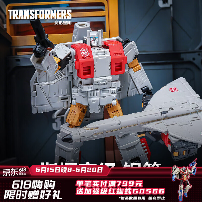 变形金刚（Transformers）儿童男孩玩具车礼物天尊世代大无畏指挥官级飞行太保银箭G0752