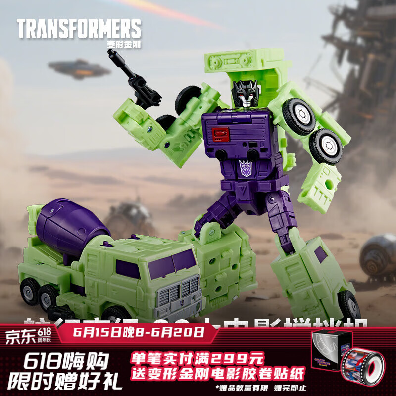 变形金刚（Transformers）儿童男孩玩具工作室系列大力神航行家级86大电影搅拌机G0563