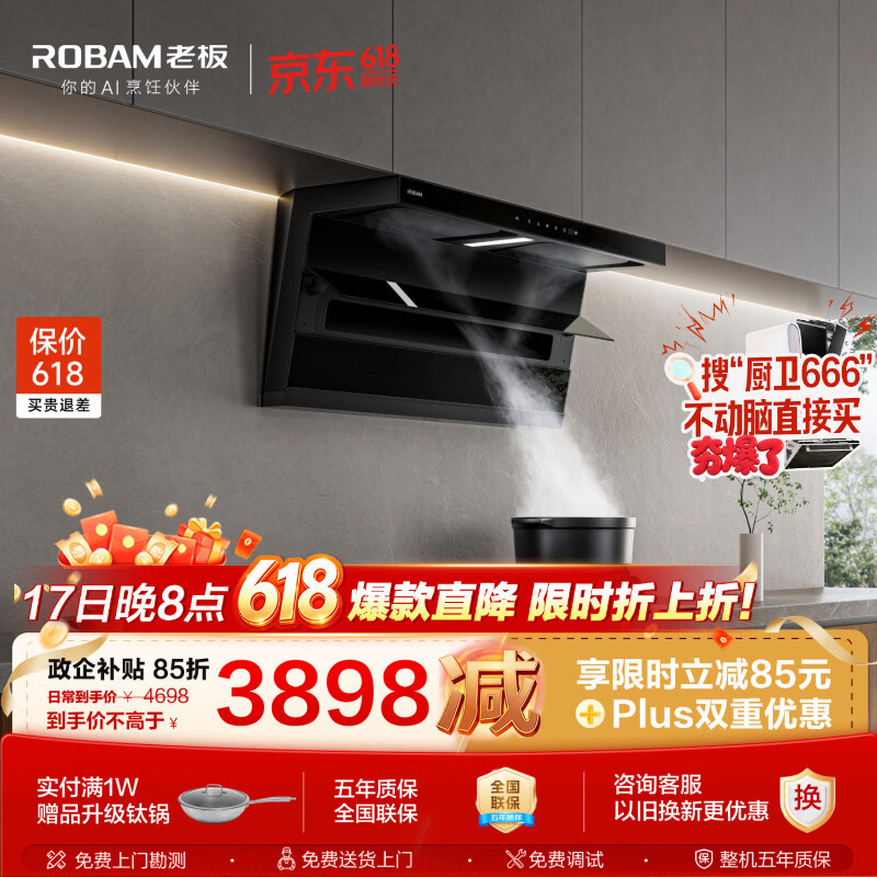 老板价保618【爆款小黑翼D1P】顶侧双吸pro超薄抽吸油烟机27大吸力静音一级能效搭猛火省气灶+55B7A